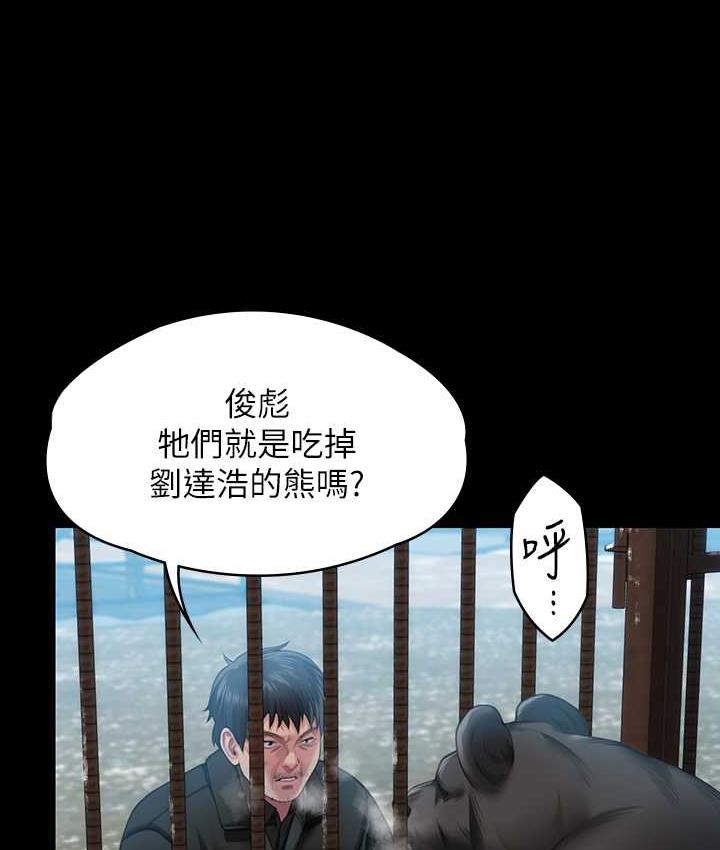 [韩国漫画] 傀儡 剧情,巨乳大奶#[178P]-141