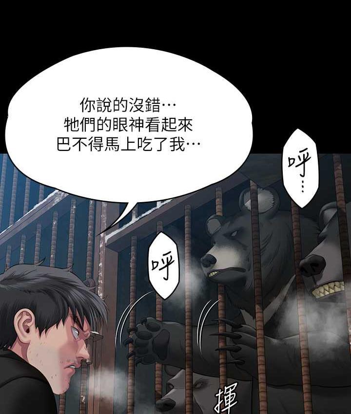 [韩国漫画] 傀儡 剧情,巨乳大奶#[178P]-145