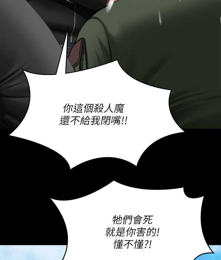 [韩国漫画] 傀儡 剧情,巨乳大奶#[178P]-151