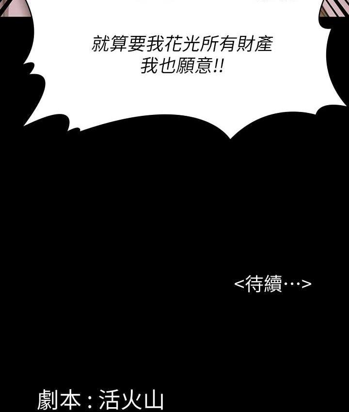 [韩国漫画] 傀儡 剧情,巨乳大奶#[178P]-177