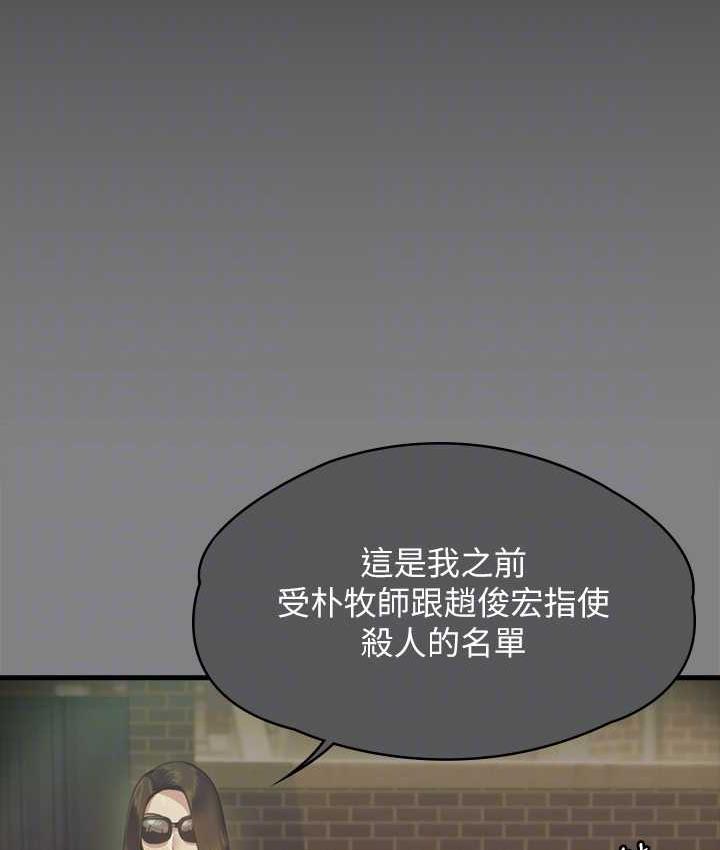[韩国漫画] 傀儡 剧情,巨乳大奶#[178P]-18