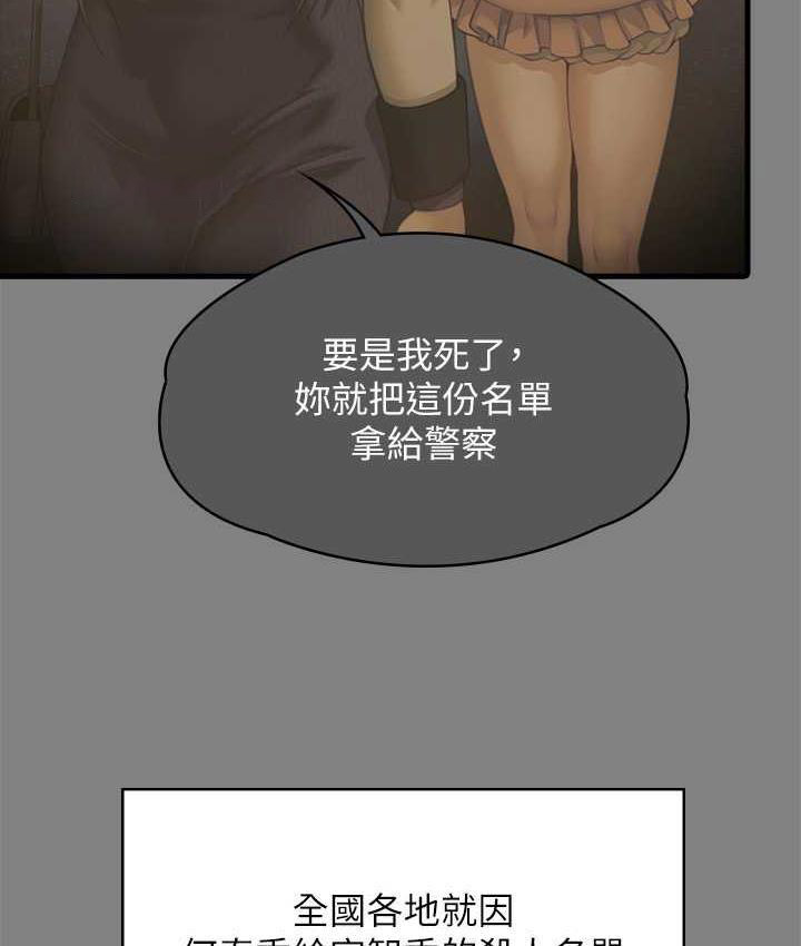 [韩国漫画] 傀儡 剧情,巨乳大奶#[178P]-21