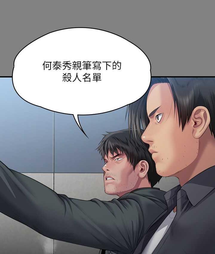 [韩国漫画] 傀儡 剧情,巨乳大奶#[178P]-28