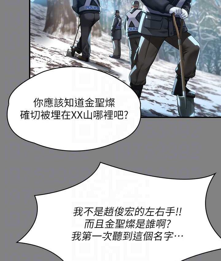 [韩国漫画] 傀儡 剧情,巨乳大奶#[178P]-31