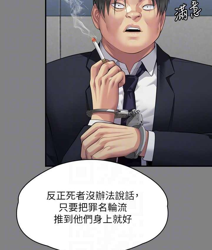 [韩国漫画] 傀儡 剧情,巨乳大奶#[178P]-58