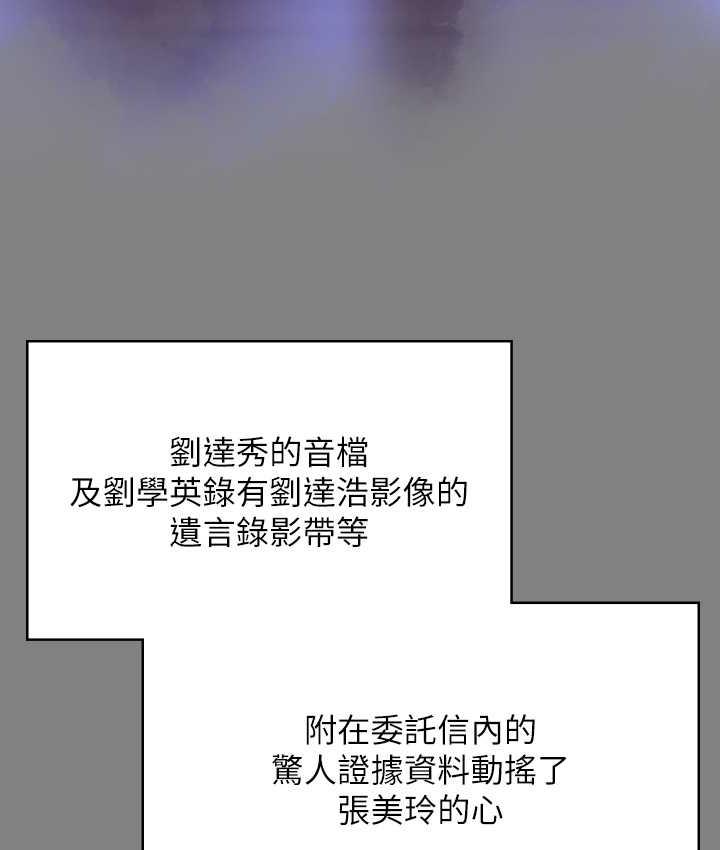[韩国漫画] 傀儡 剧情,巨乳大奶#[169P]-115