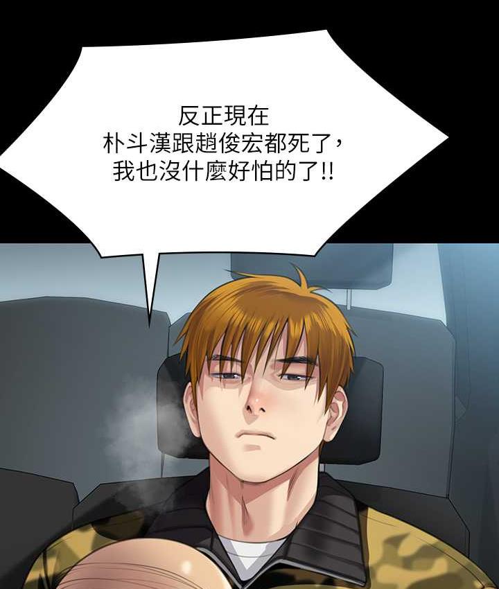 [韩国漫画] 傀儡 剧情,巨乳大奶#[169P]-40