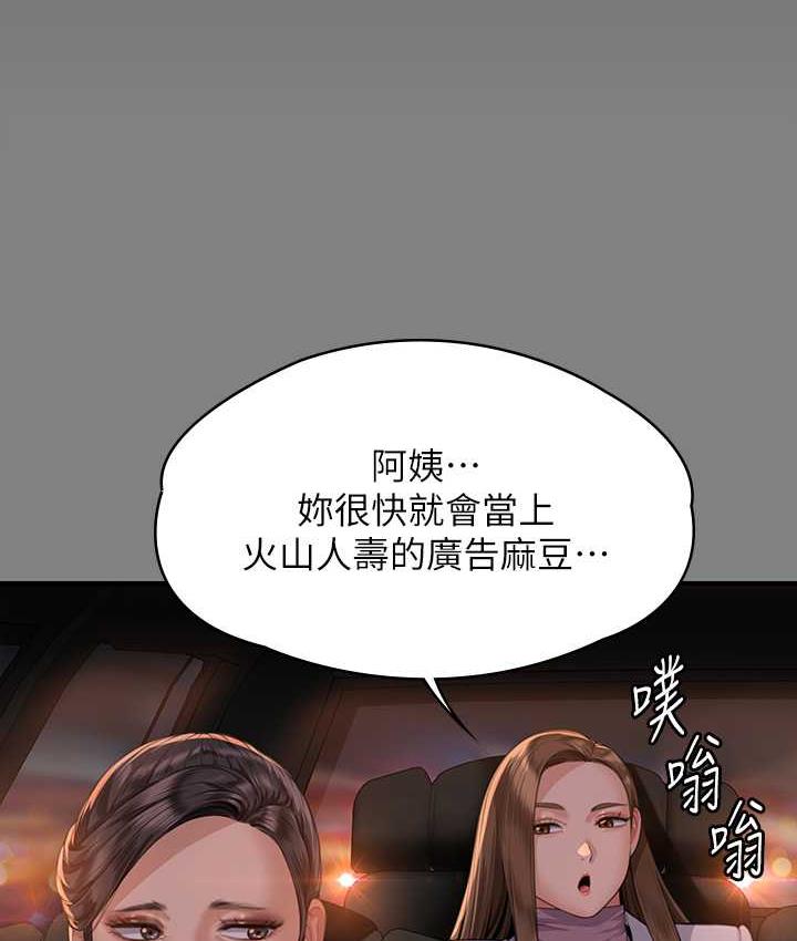 [韩国漫画] 傀儡 剧情,巨乳大奶#[169P]-53