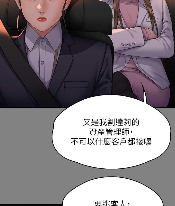[韩国漫画] 傀儡 剧情,巨乳大奶#[169P]-54