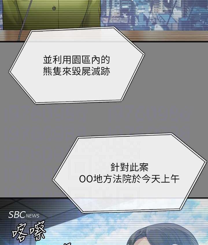 [韩国漫画] 傀儡 剧情,巨乳大奶#[169P]-83