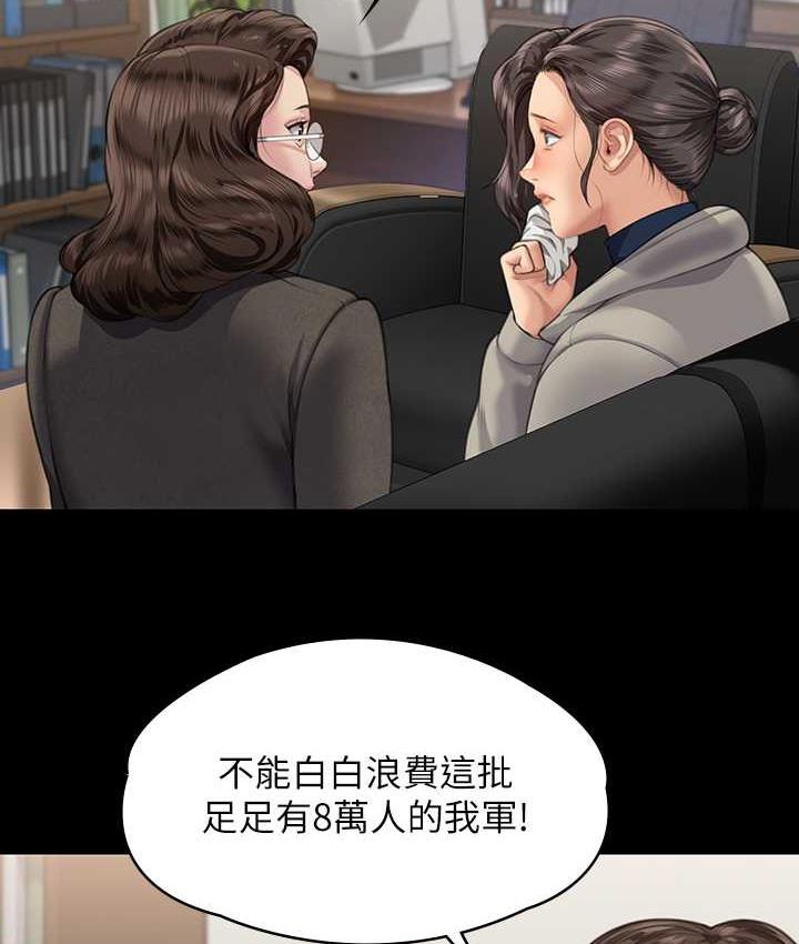 [韩国漫画] 傀儡 剧情,巨乳大奶#[154P]-106