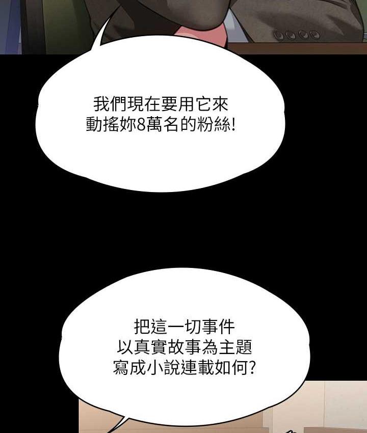 [韩国漫画] 傀儡 剧情,巨乳大奶#[154P]-123