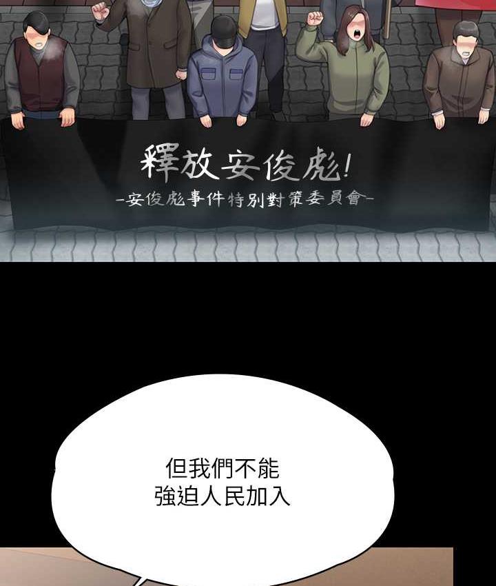 [韩国漫画] 傀儡 剧情,巨乳大奶#[154P]-129