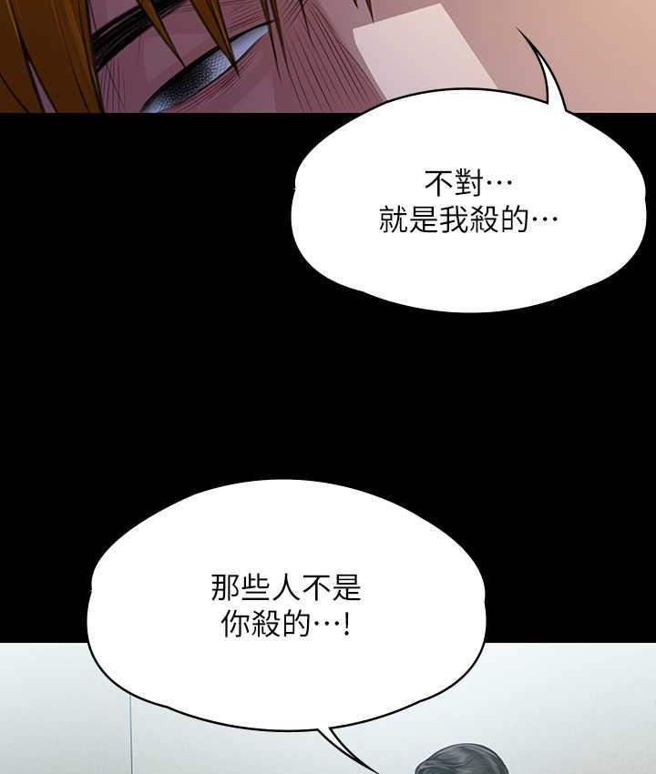 [韩国漫画] 傀儡 剧情,巨乳大奶#[154P]-138