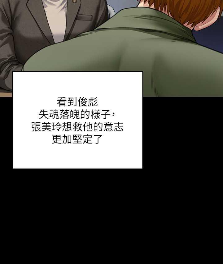 [韩国漫画] 傀儡 剧情,巨乳大奶#[154P]-142