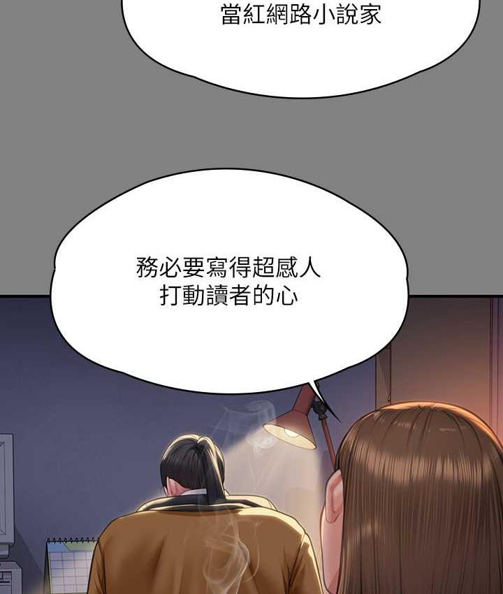 [韩国漫画] 傀儡 剧情,巨乳大奶#[154P]-25