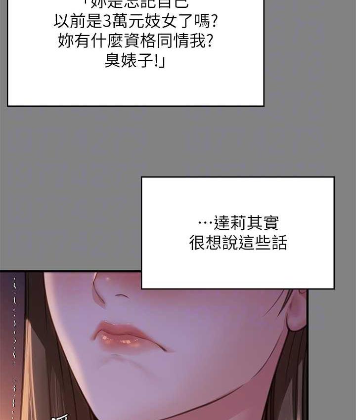 [韩国漫画] 傀儡 剧情,巨乳大奶#[154P]-31