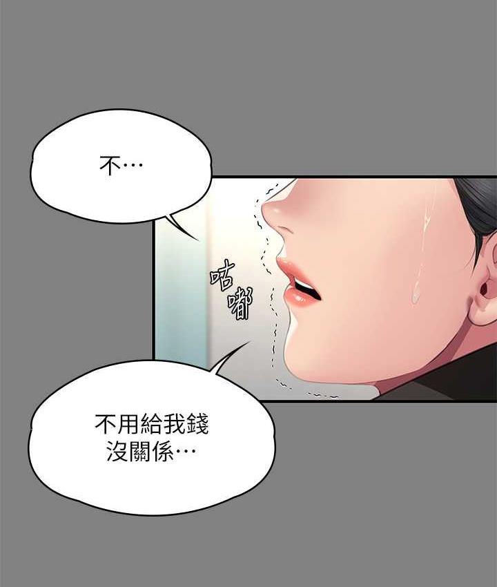 [韩国漫画] 傀儡 剧情,巨乳大奶#[154P]-6