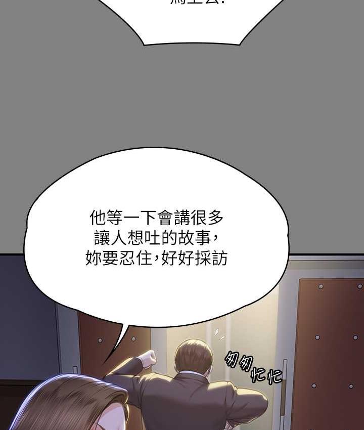 [韩国漫画] 傀儡 剧情,巨乳大奶#[154P]-64