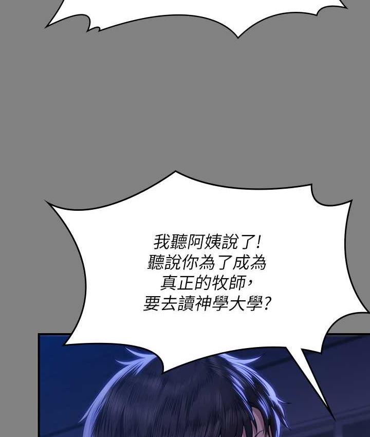 [韩国漫画] 傀儡 剧情,巨乳大奶#[154P]-75