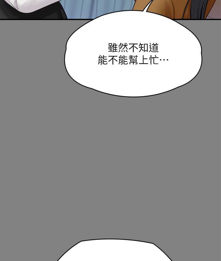 [韩国漫画] 傀儡 剧情,巨乳大奶#[154P]-8