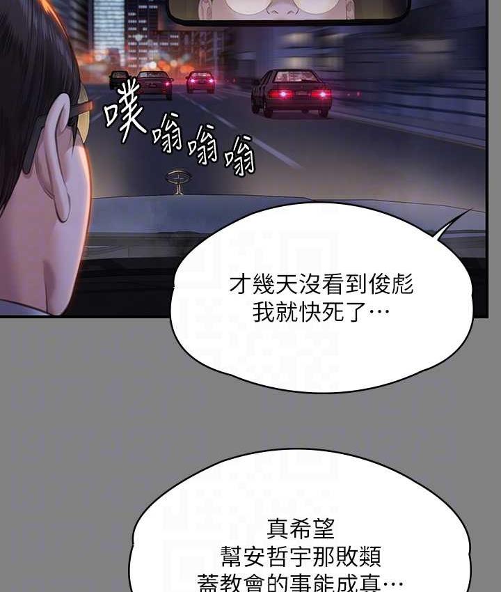 [韩国漫画] 傀儡 剧情,巨乳大奶#[154P]-84