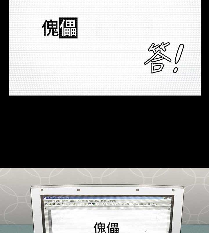 [韩国漫画] 傀儡 剧情,巨乳大奶#[168P]-106