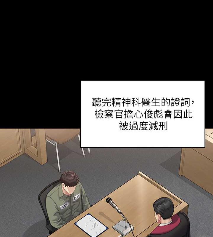 [韩国漫画] 傀儡 剧情,巨乳大奶#[188P]-124