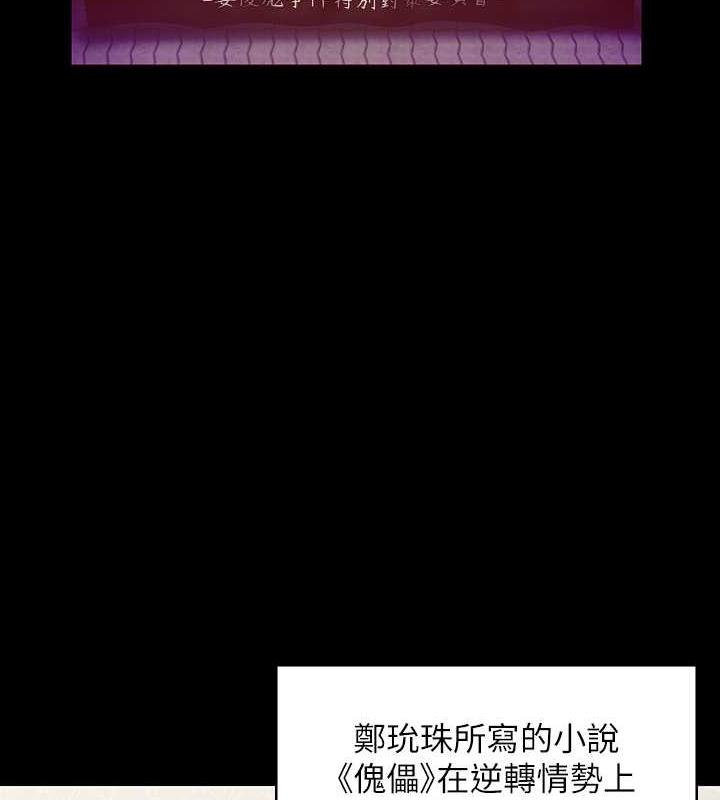 [韩国漫画] 傀儡 剧情,巨乳大奶#[188P]-21