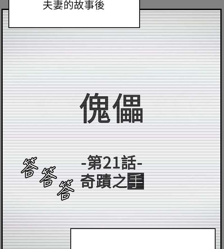 [韩国漫画] 傀儡 剧情,巨乳大奶#[188P]-67