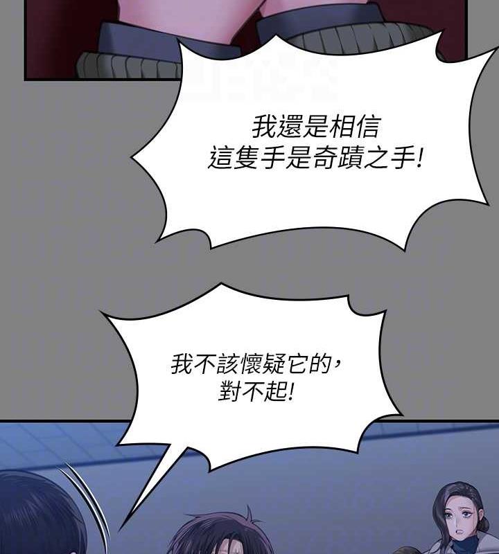 [韩国漫画] 傀儡 剧情,巨乳大奶#[188P]-72