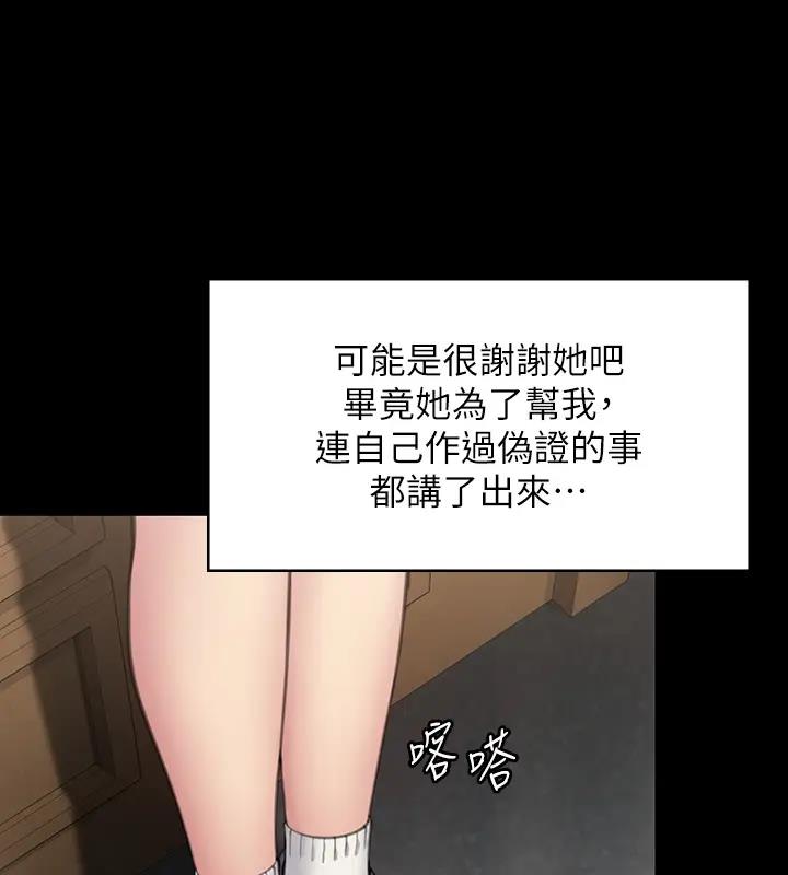 [韩国漫画] 傀儡 剧情,巨乳大奶#[508P]-133