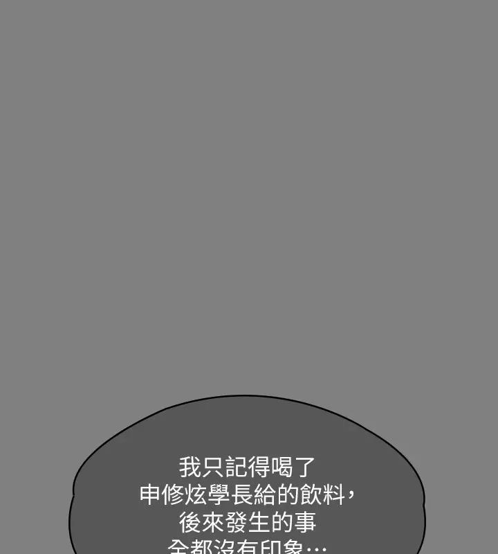 [韩国漫画] 傀儡 剧情,巨乳大奶#[508P]-169