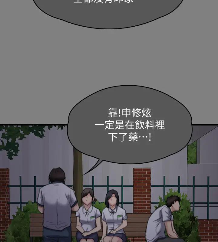 [韩国漫画] 傀儡 剧情,巨乳大奶#[508P]-170