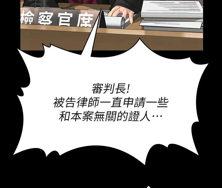 [韩国漫画] 傀儡 剧情,巨乳大奶#[508P]-181