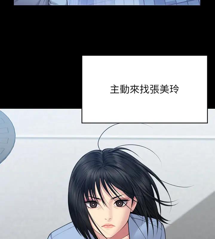 [韩国漫画] 傀儡 剧情,巨乳大奶#[508P]-207