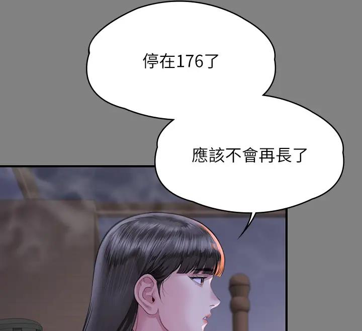[韩国漫画] 傀儡 剧情,巨乳大奶#[508P]-26