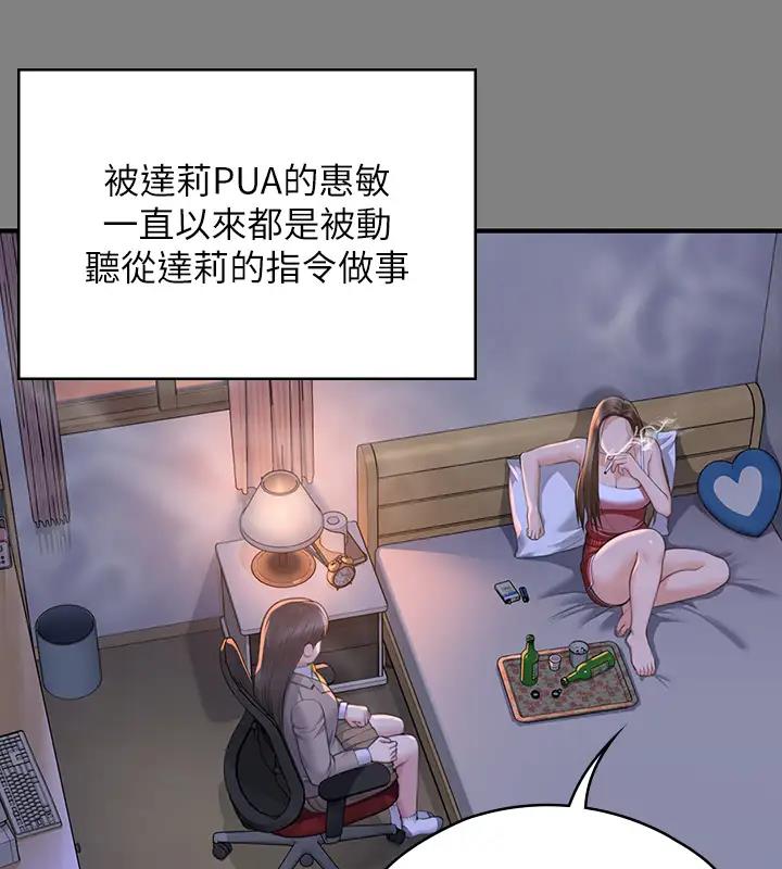 [韩国漫画] 傀儡 剧情,巨乳大奶#[508P]-28