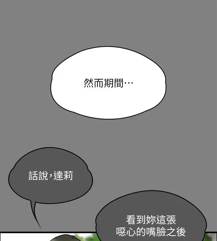 [韩国漫画] 傀儡 剧情,巨乳大奶#[508P]-287