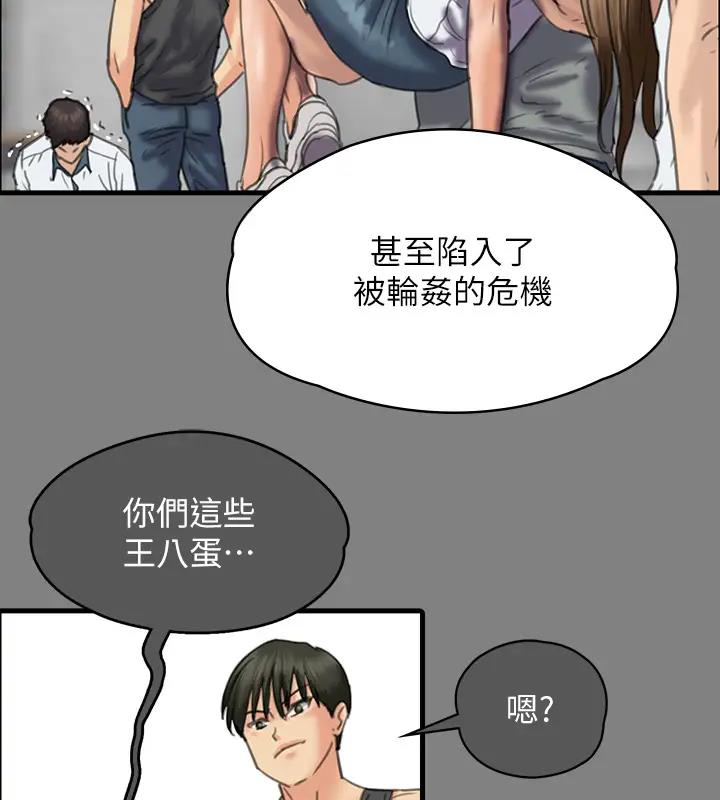 [韩国漫画] 傀儡 剧情,巨乳大奶#[508P]-304