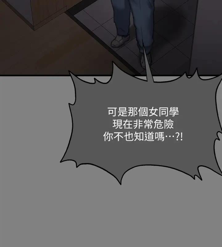 [韩国漫画] 傀儡 剧情,巨乳大奶#[508P]-334