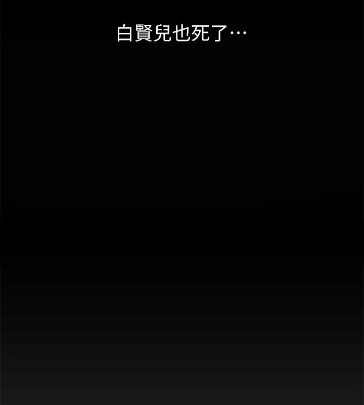 [韩国漫画] 傀儡 剧情,巨乳大奶#[508P]-438