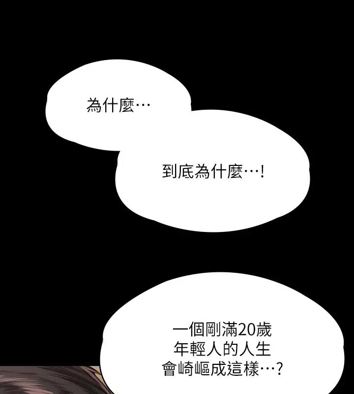 [韩国漫画] 傀儡 剧情,巨乳大奶#[508P]-461