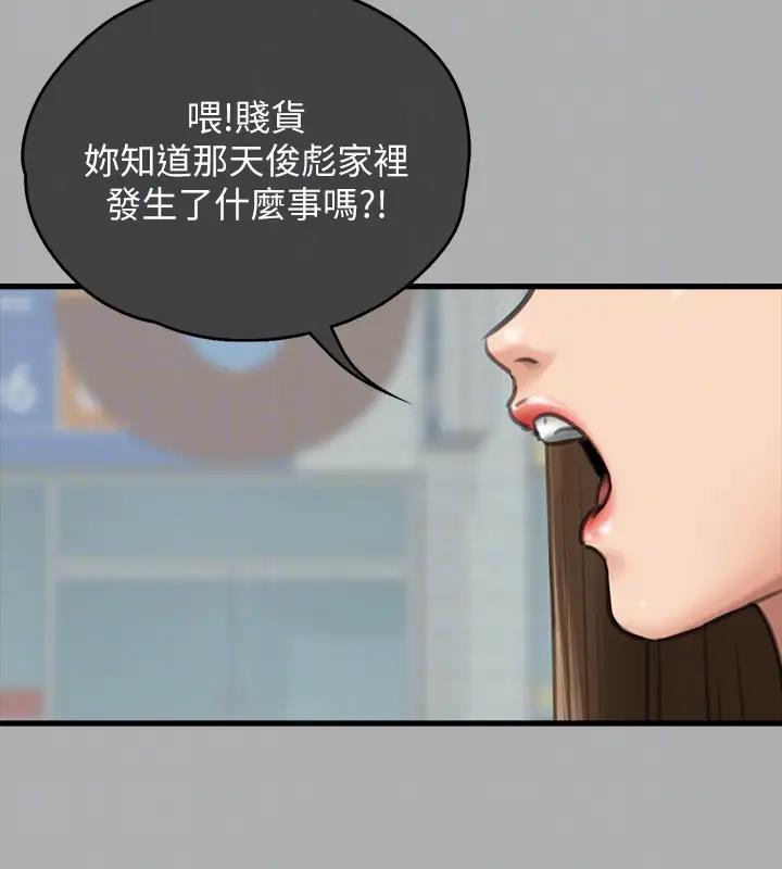 [韩国漫画] 傀儡 剧情,巨乳大奶#[508P]-66