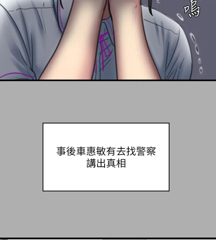 [韩国漫画] 傀儡 剧情,巨乳大奶#[508P]-77