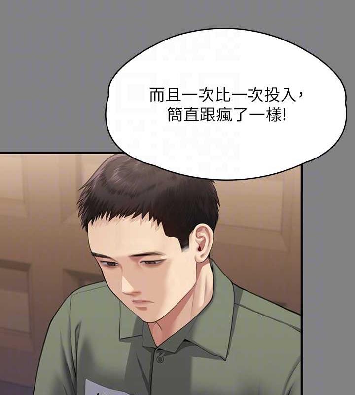 [韩国漫画] 傀儡 剧情,巨乳大奶#[204P]-117