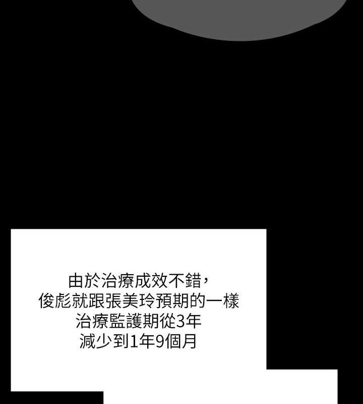 [韩国漫画] 傀儡 剧情,巨乳大奶#[204P]-155
