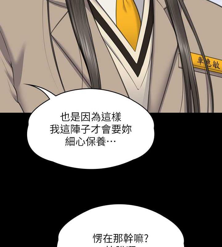 [韩国漫画] 傀儡 剧情,巨乳大奶#[204P]-173
