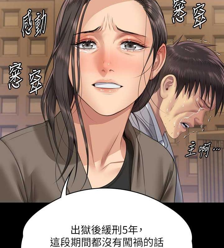 [韩国漫画] 傀儡 剧情,巨乳大奶#[204P]-59