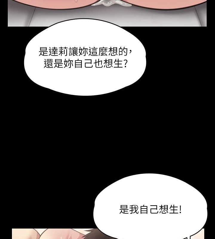 [韩国漫画] 傀儡 剧情,巨乳大奶#[143P]-52